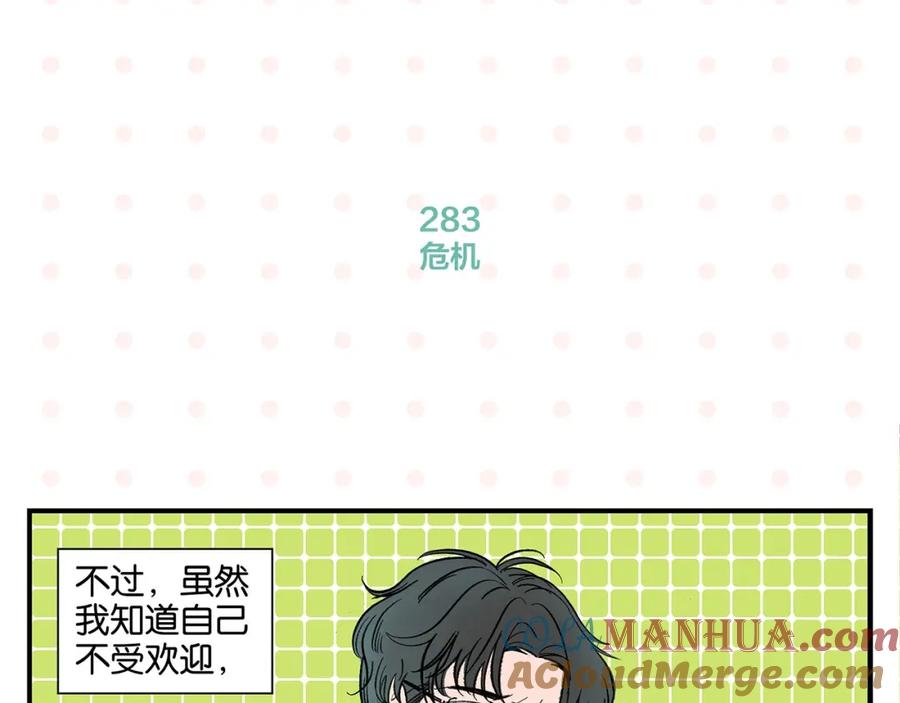 常乐同学令我无法告白 第29话 双重误会 第16页