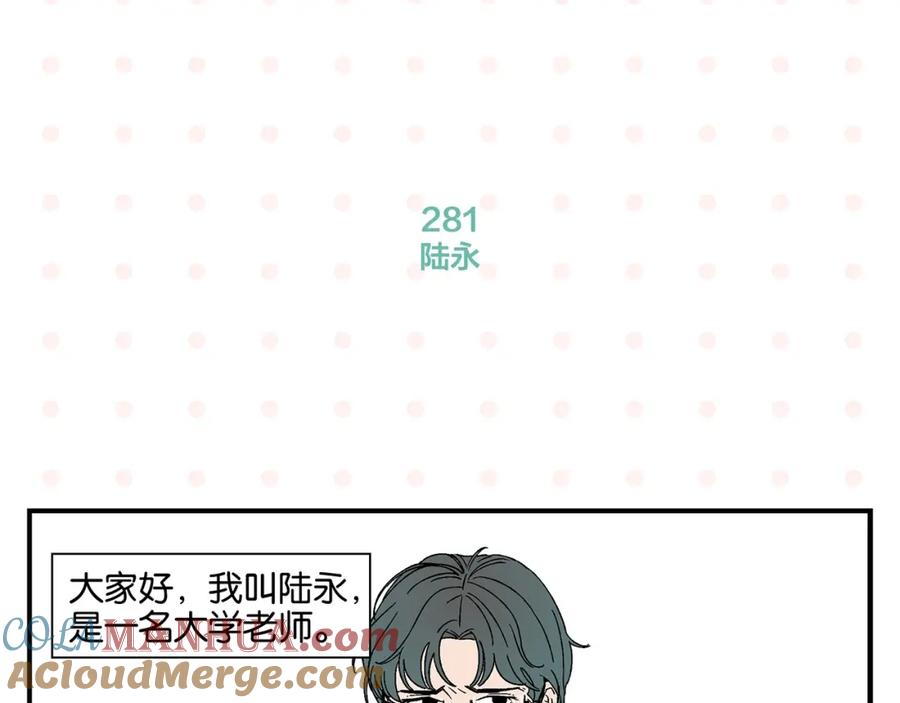 常乐同学令我无法告白 第29话 双重误会 第4页