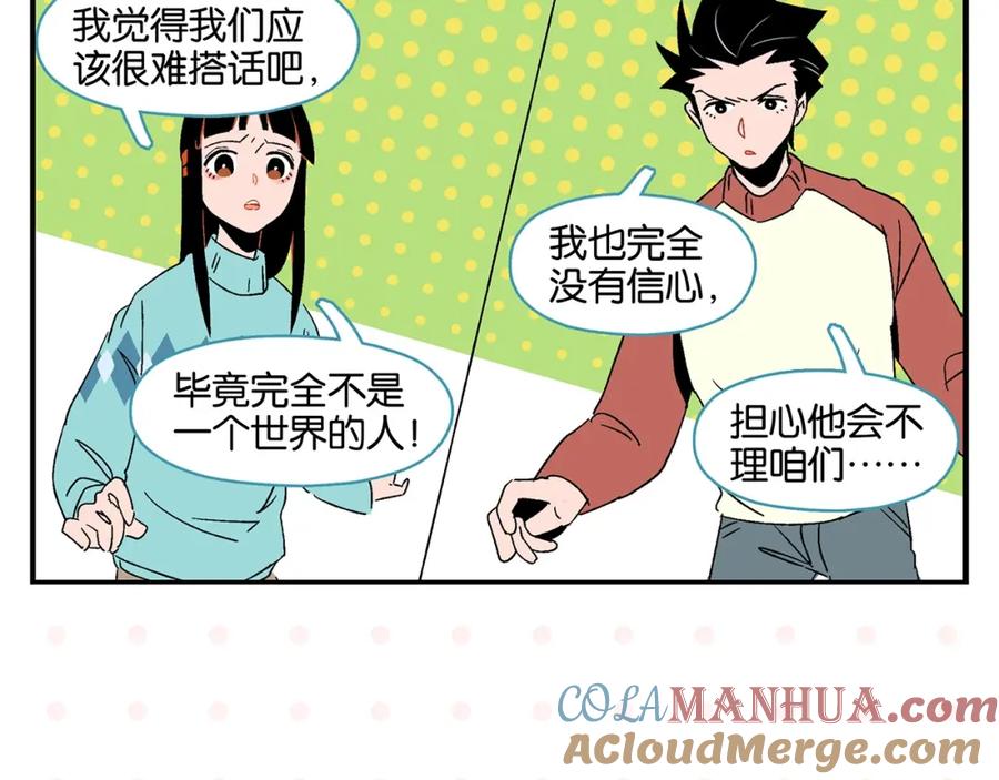 常乐同学令我无法告白 第29话 双重误会 第25页