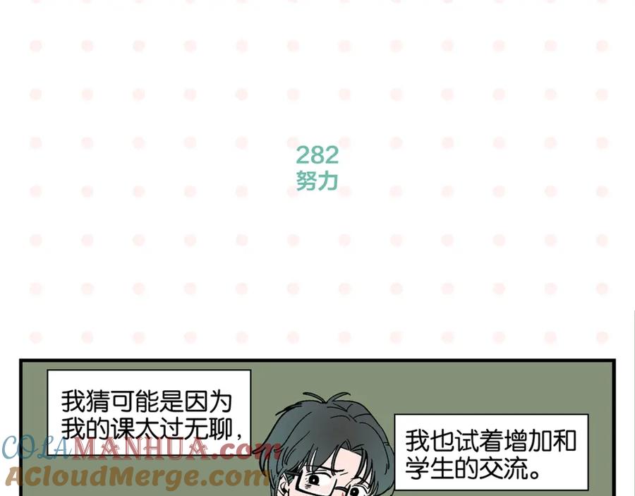 常乐同学令我无法告白 第29话 双重误会 第10页