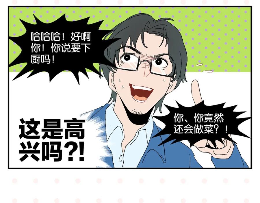 常乐同学令我无法告白 第30话 论表达的重要性 第32页