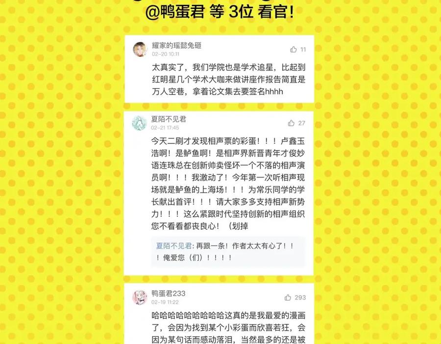 常乐同学令我无法告白 第30话 论表达的重要性 第68页