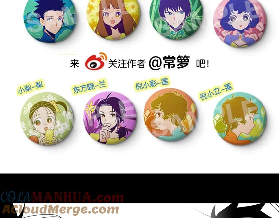 常乐同学令我无法告白 第30话 论表达的重要性 第70页