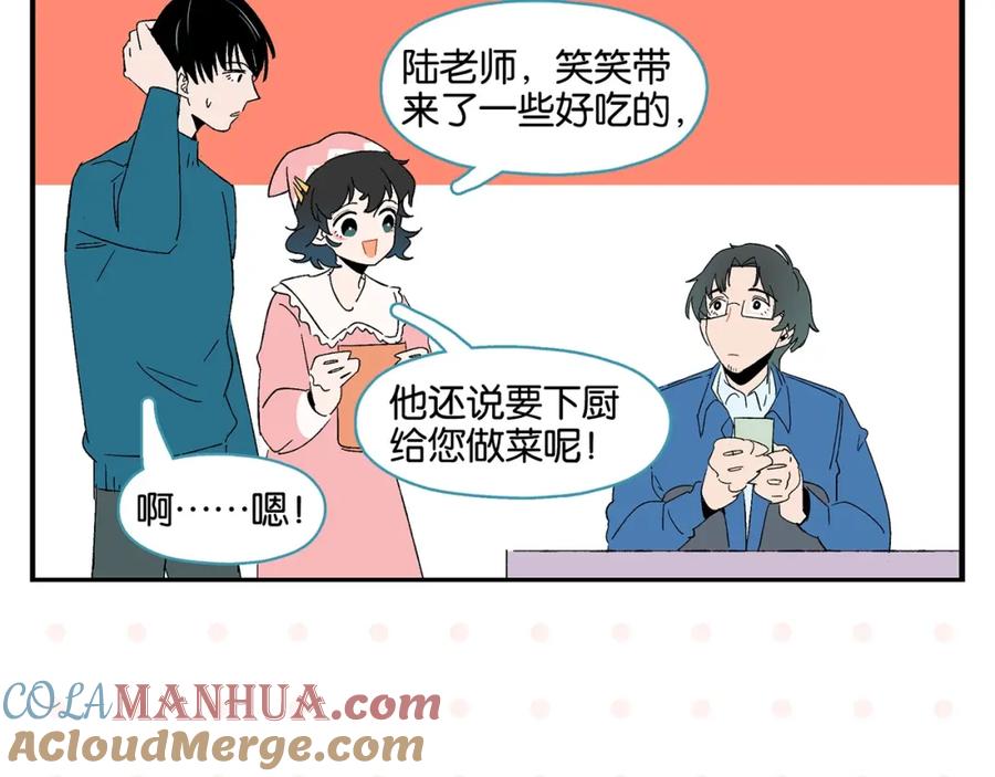 常乐同学令我无法告白 第30话 论表达的重要性 第31页