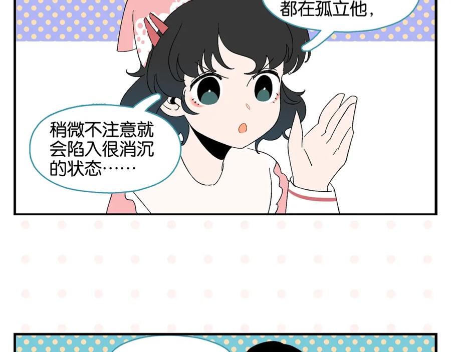 常乐同学令我无法告白 第30话 论表达的重要性 第36页