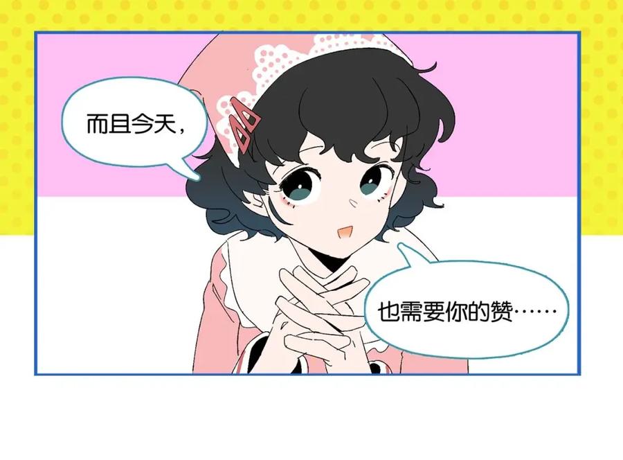 常乐同学令我无法告白 第30话 论表达的重要性 第72页