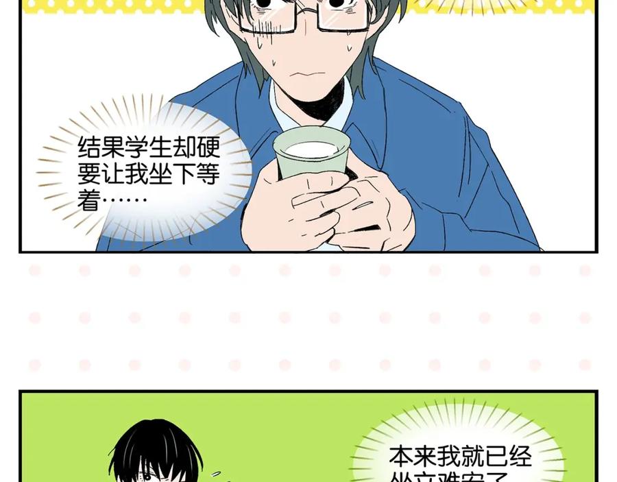 常乐同学令我无法告白 第30话 论表达的重要性 第23页