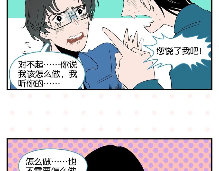 常乐同学令我无法告白 第30话 论表达的重要性 第53页