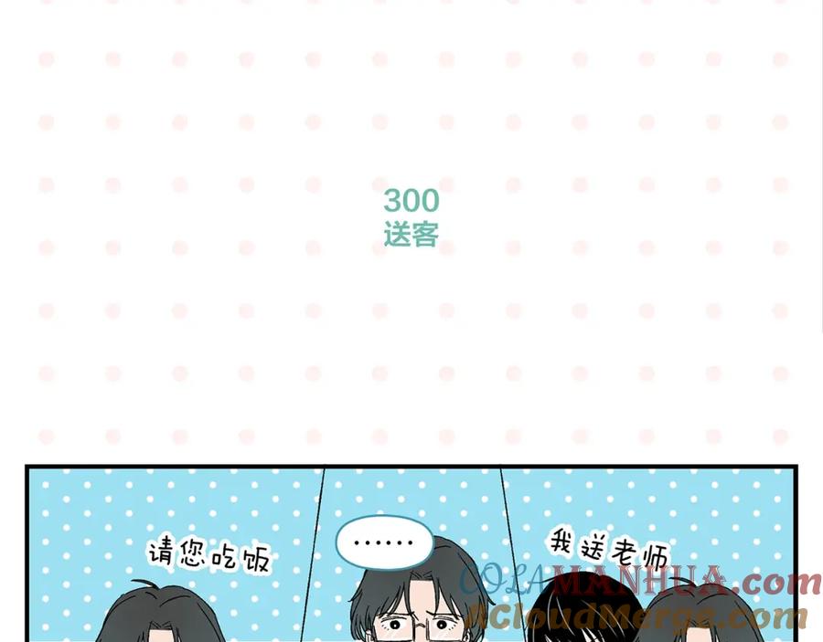 常乐同学令我无法告白 第30话 论表达的重要性 第58页