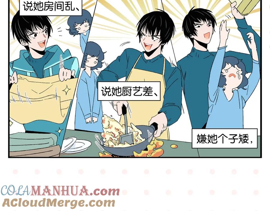 常乐同学令我无法告白 第30话 论表达的重要性 第7页