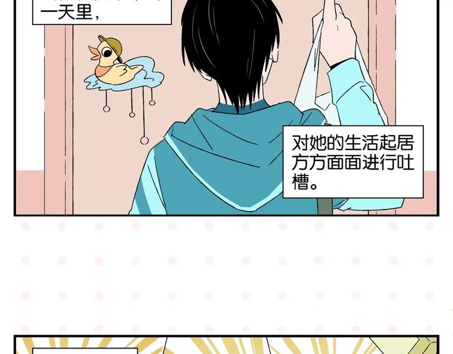 常乐同学令我无法告白 第30话 论表达的重要性 第6页