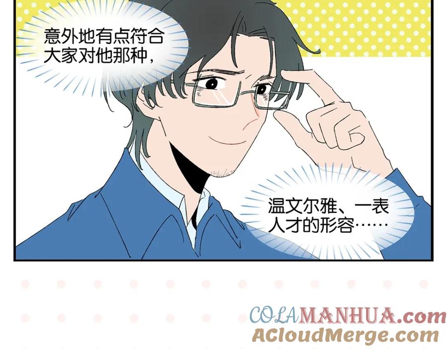 常乐同学令我无法告白 第30话 论表达的重要性 第61页