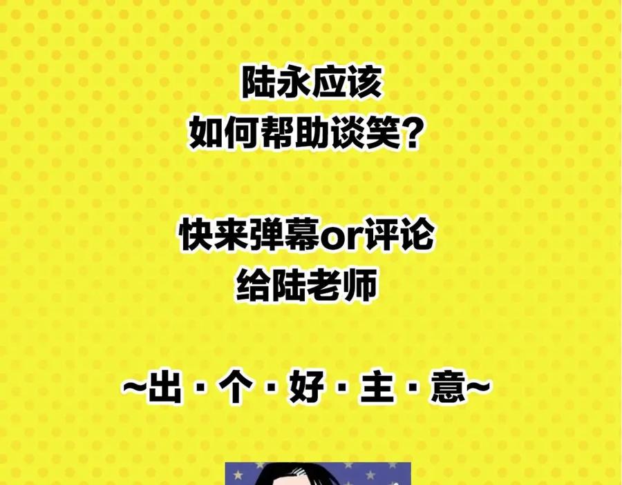 常乐同学令我无法告白 第30话 论表达的重要性 第65页