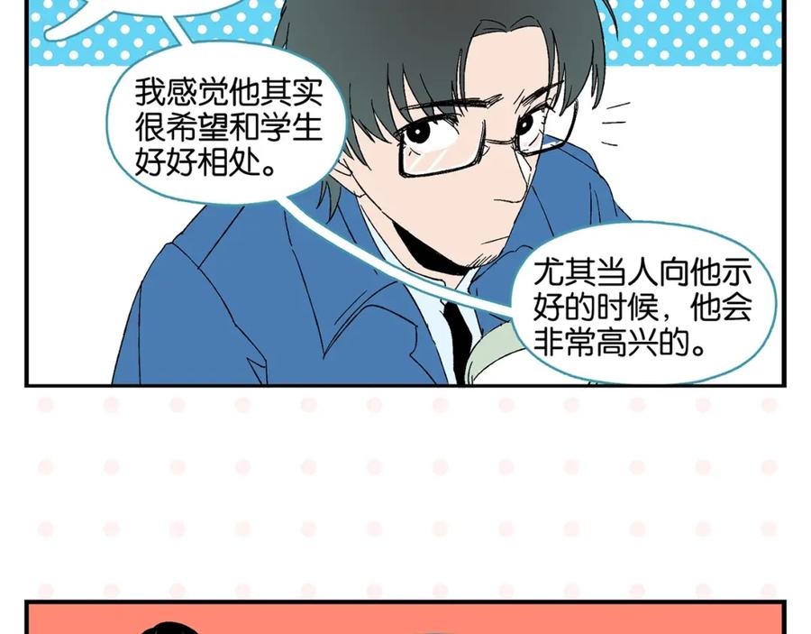 常乐同学令我无法告白 第30话 论表达的重要性 第30页