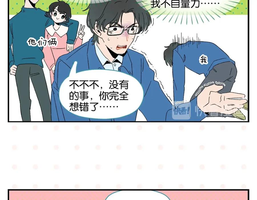 常乐同学令我无法告白 第30话 论表达的重要性 第42页