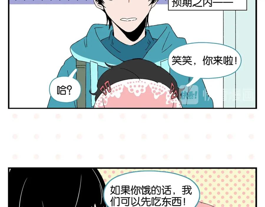 常乐同学令我无法告白 第30话 论表达的重要性 第11页