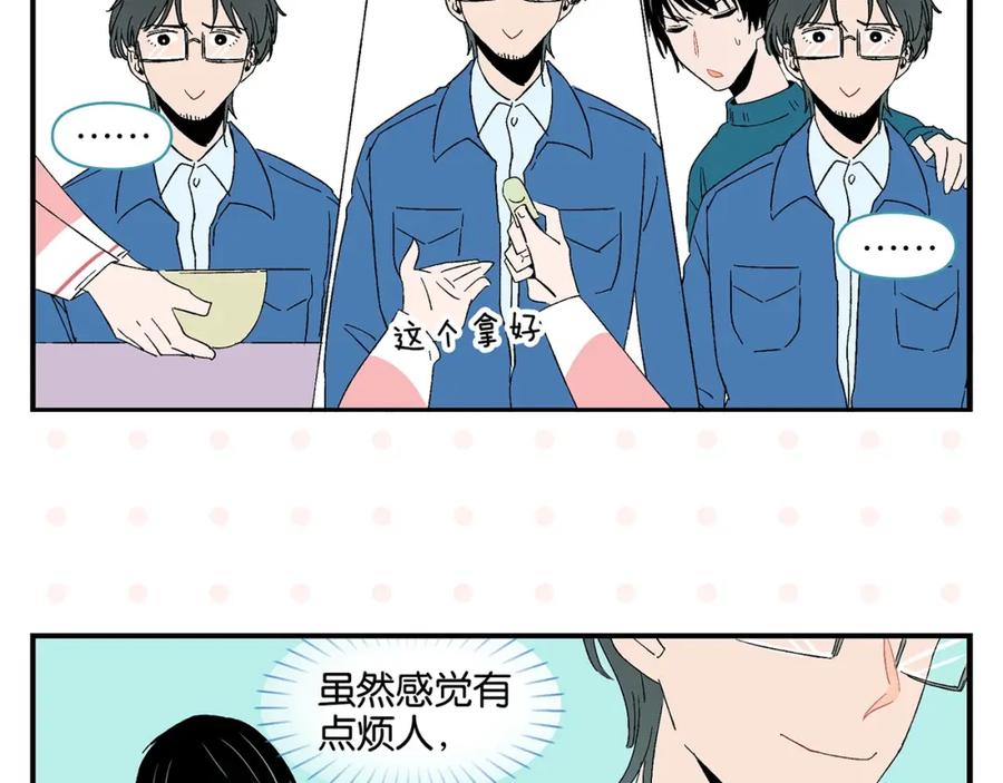 常乐同学令我无法告白 第30话 论表达的重要性 第59页