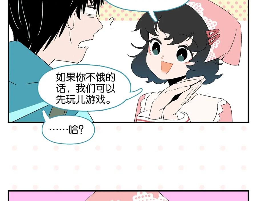 常乐同学令我无法告白 第30话 论表达的重要性 第12页