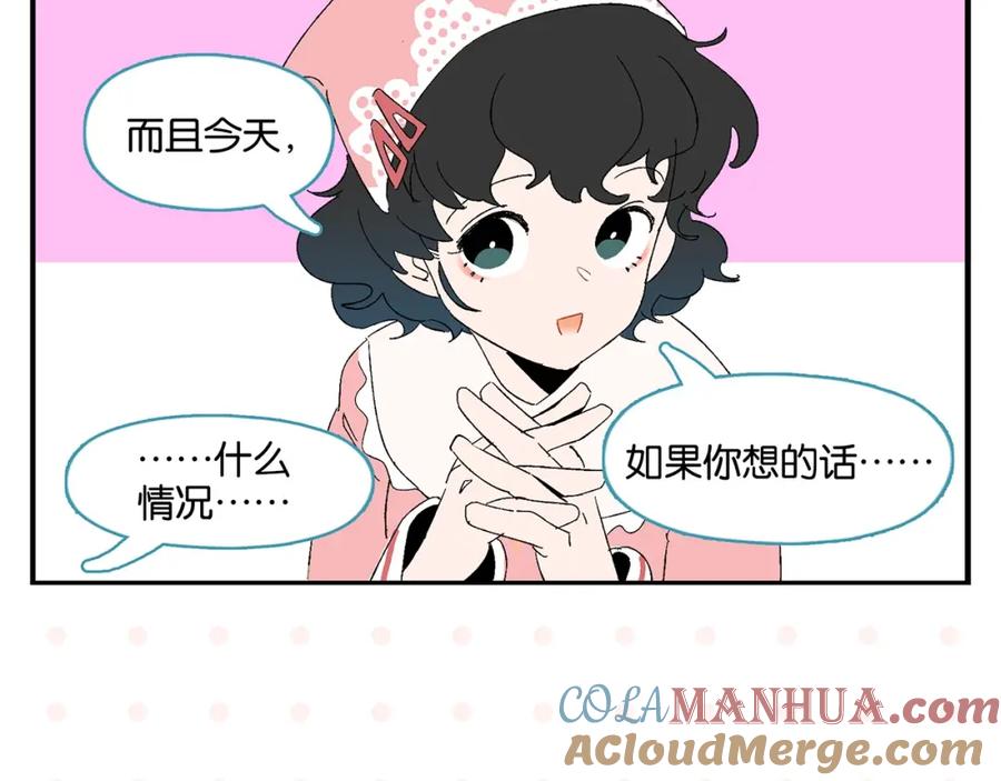 常乐同学令我无法告白 第30话 论表达的重要性 第13页