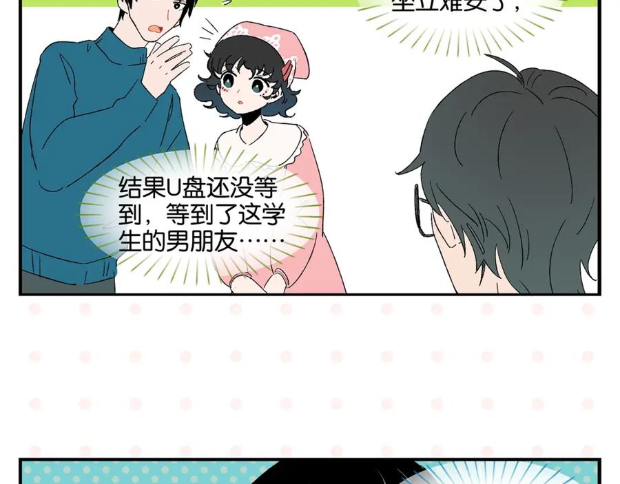 常乐同学令我无法告白 第30话 论表达的重要性 第24页