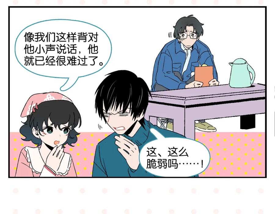 常乐同学令我无法告白 第30话 论表达的重要性 第38页