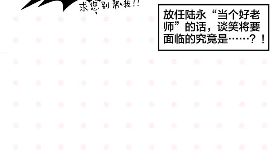 常乐同学令我无法告白 第30话 论表达的重要性 第63页