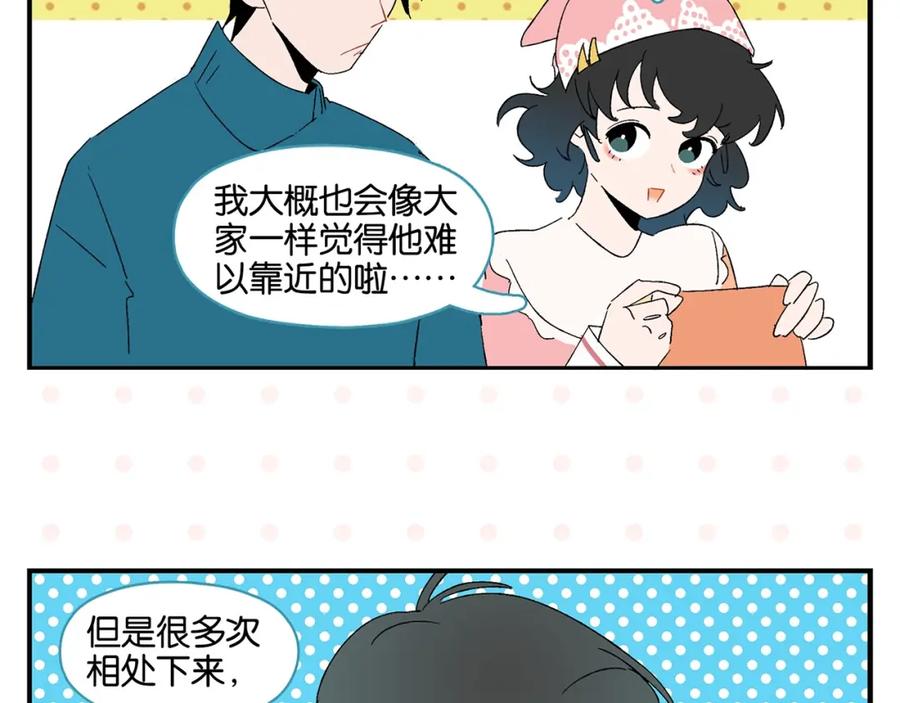 常乐同学令我无法告白 第30话 论表达的重要性 第29页