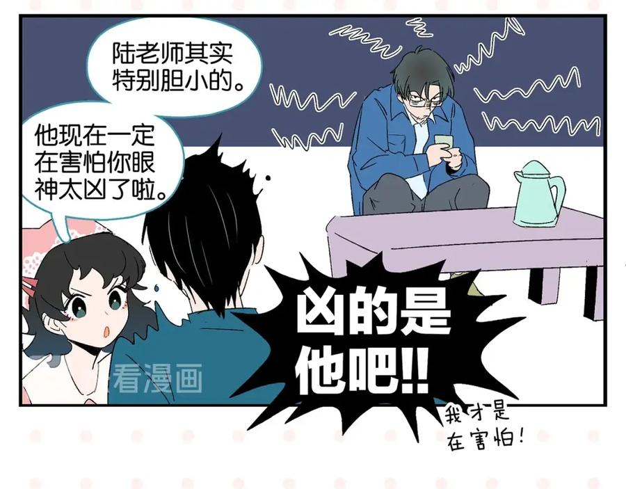 常乐同学令我无法告白 第30话 论表达的重要性 第26页