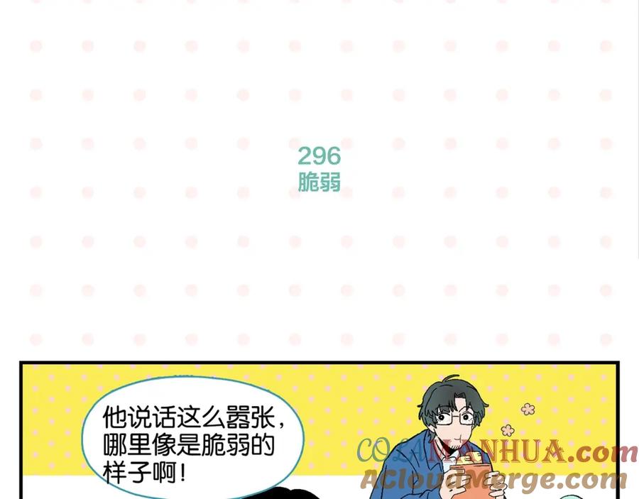 常乐同学令我无法告白 第30话 论表达的重要性 第34页