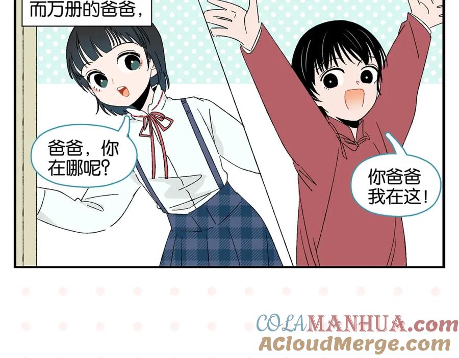 常乐同学令我无法告白 第31话 彼此的防线 第6页