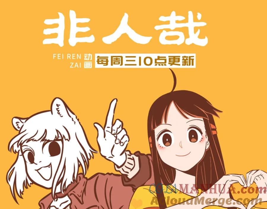常乐同学令我无法告白 第31话 彼此的防线 第75页