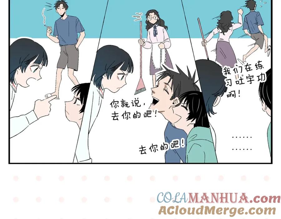 常乐同学令我无法告白 第31话 彼此的防线 第12页