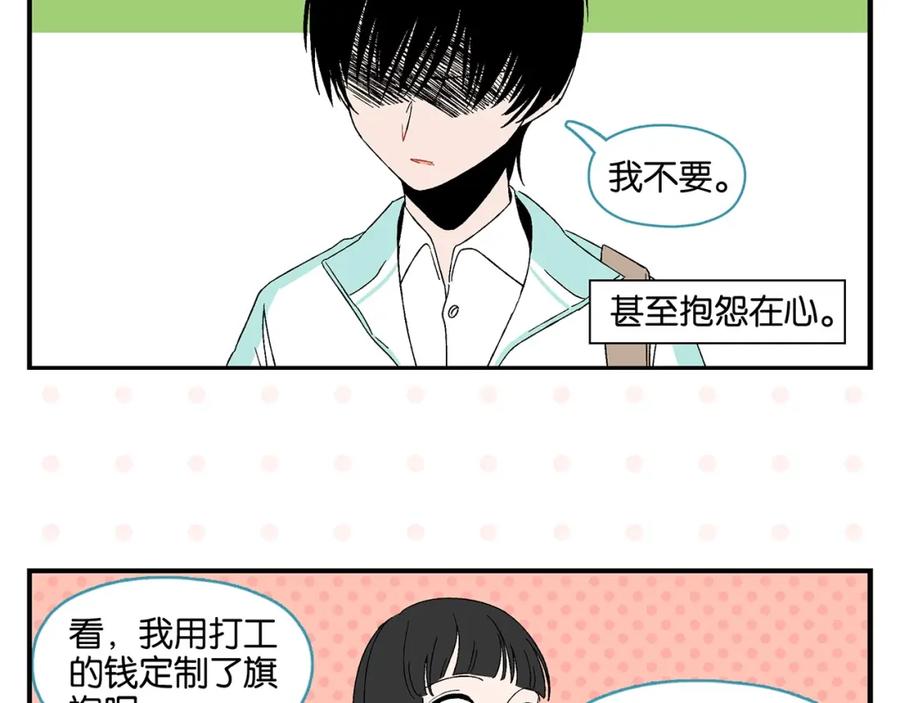 常乐同学令我无法告白 第31话 彼此的防线 第46页