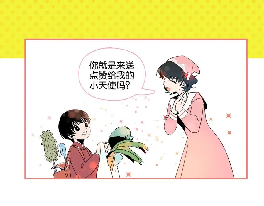 常乐同学令我无法告白 第31话 彼此的防线 第73页