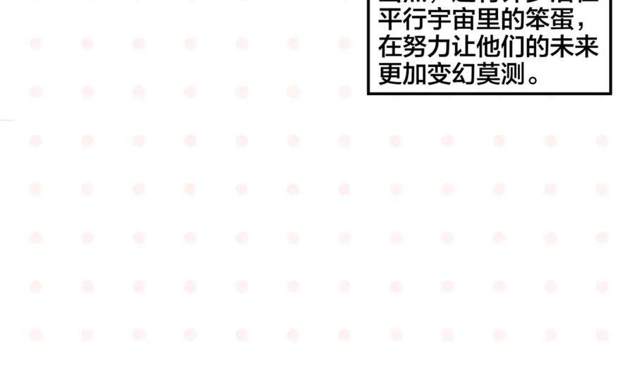 常乐同学令我无法告白 第31话 彼此的防线 第62页