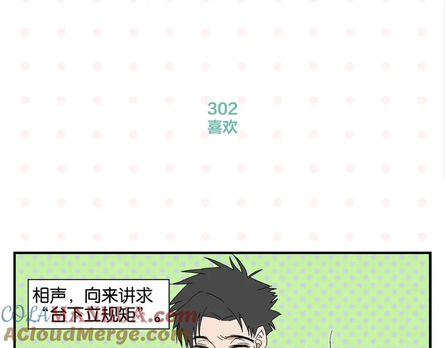 常乐同学令我无法告白 第31话 彼此的防线 第9页