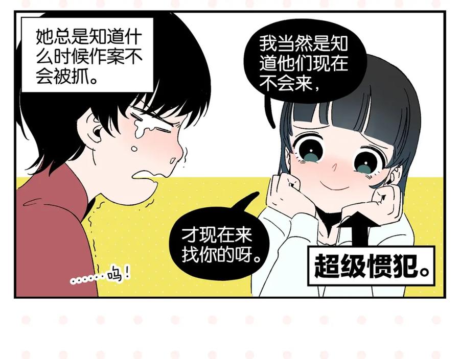 常乐同学令我无法告白 第31话 彼此的防线 第19页