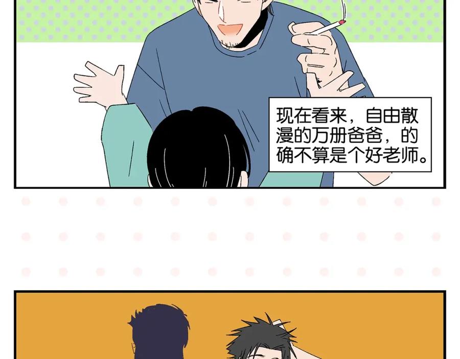 常乐同学令我无法告白 第31话 彼此的防线 第10页