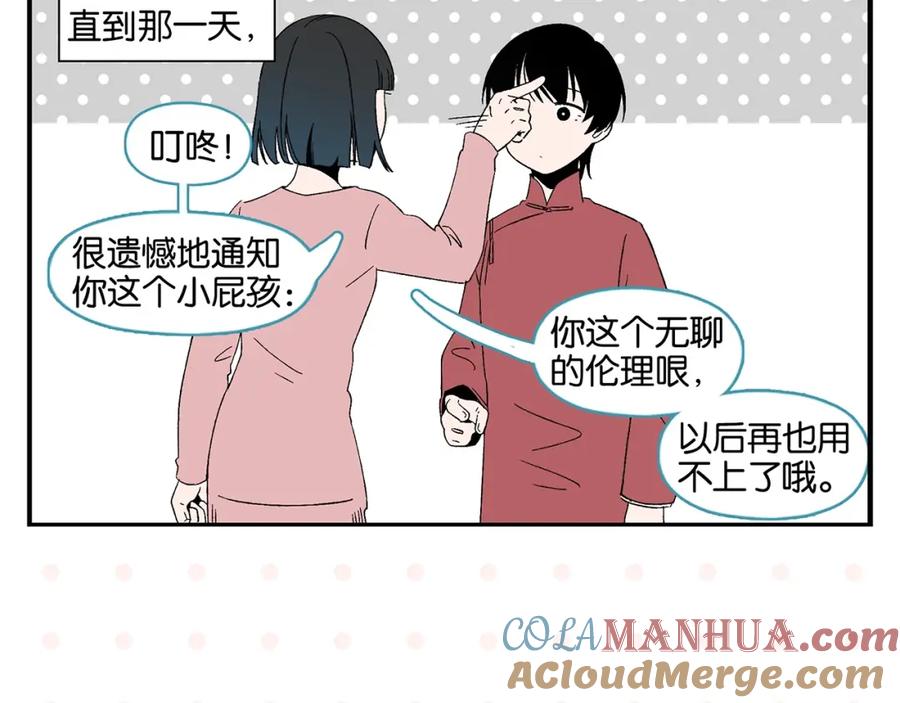 常乐同学令我无法告白 第31话 彼此的防线 第30页