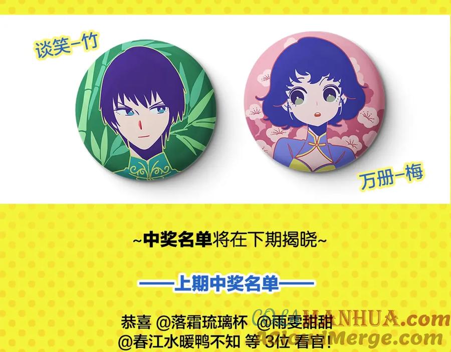 常乐同学令我无法告白 第31话 彼此的防线 第69页