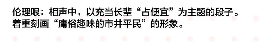 常乐同学令我无法告白 第31话 彼此的防线 第8页