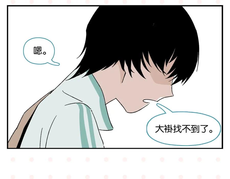 常乐同学令我无法告白 第31话 彼此的防线 第49页