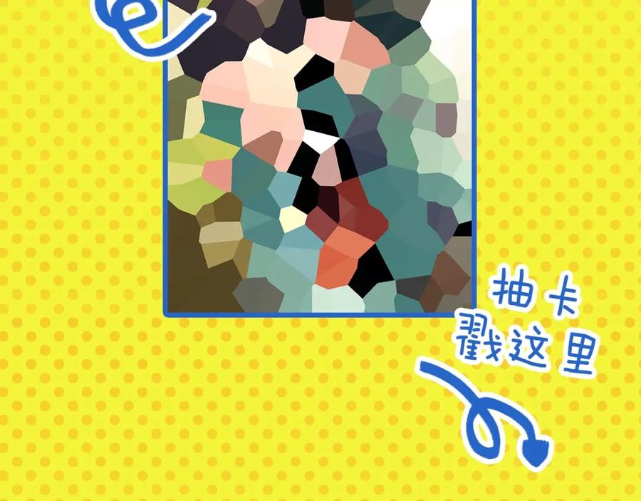 常乐同学令我无法告白 第31话 彼此的防线 第64页