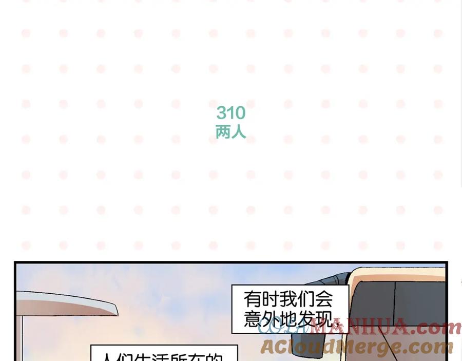 常乐同学令我无法告白 第31话 彼此的防线 第57页
