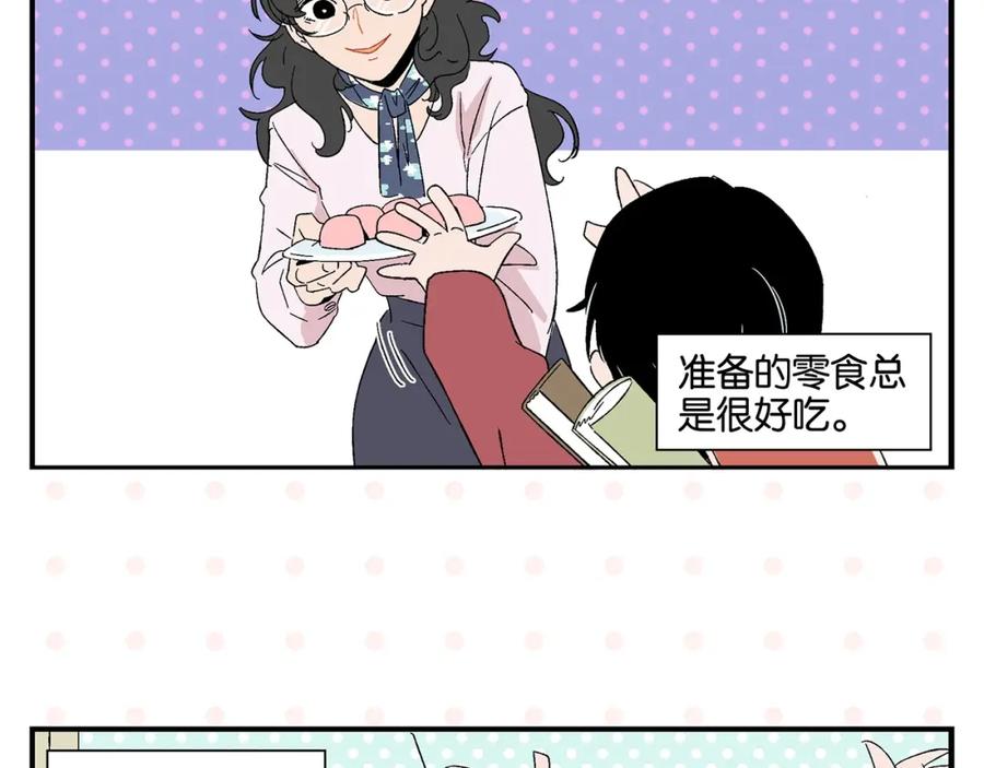 常乐同学令我无法告白 第31话 彼此的防线 第5页