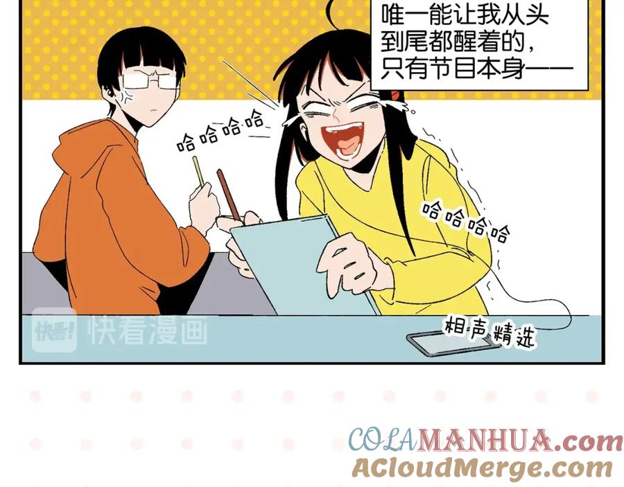 常乐同学令我无法告白 第32话 彼此的默契✨ 第13页