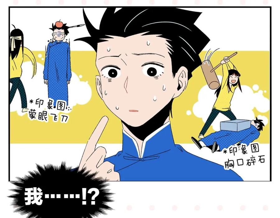 常乐同学令我无法告白 第32话 彼此的默契✨ 第32页