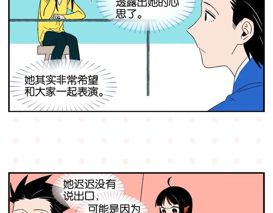 常乐同学令我无法告白 第32话 彼此的默契✨ 第29页
