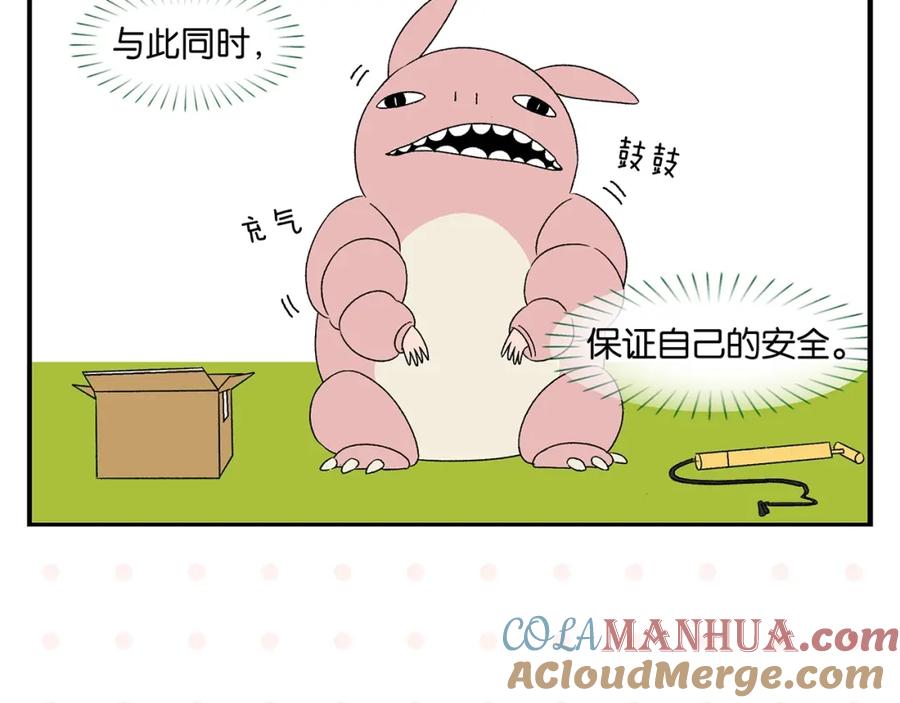 常乐同学令我无法告白 第32话 彼此的默契✨ 第43页
