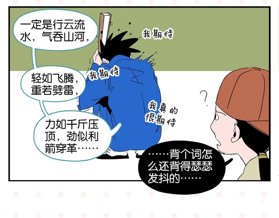 常乐同学令我无法告白 第32话 彼此的默契✨ 第38页